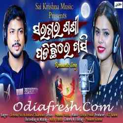 Saraga Ra Sasi Padichhi Re Khasi